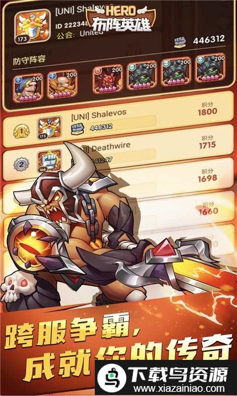 布阵英雄63版最新版截图4