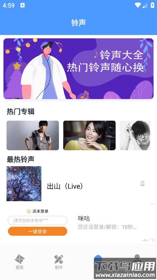 星空壁纸官方版截图1