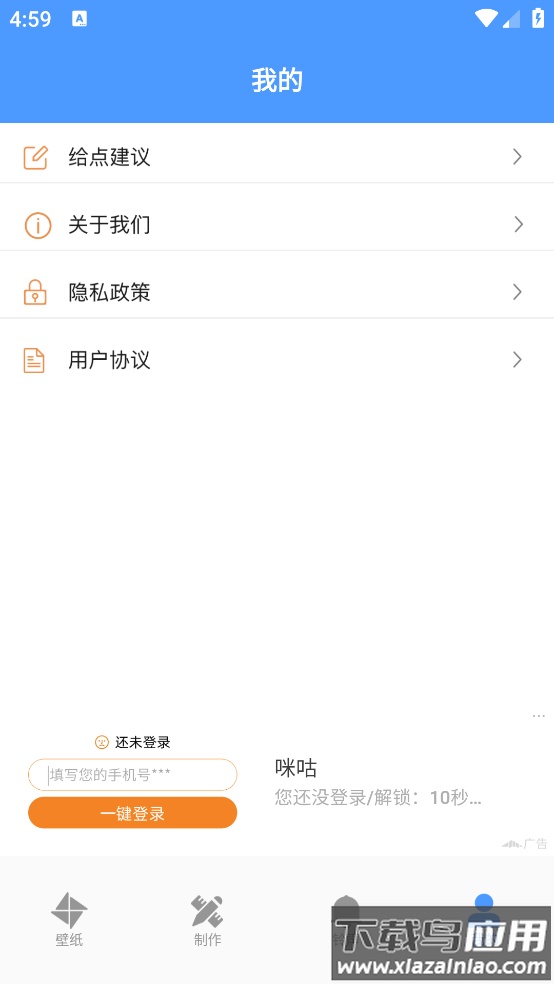 星空壁纸官方版截图2