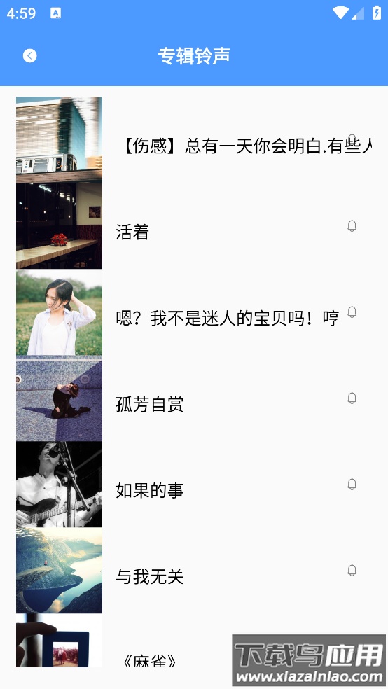 星空壁纸官方版截图3
