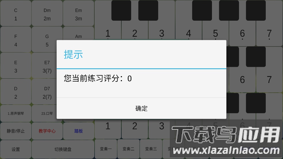 酷玩乐队软件截图1