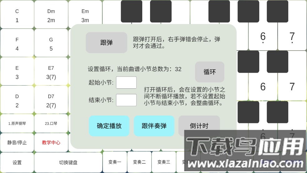 酷玩乐队软件截图2