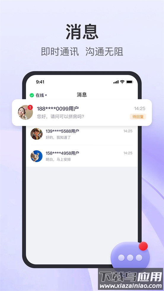同程度假商家app截图3