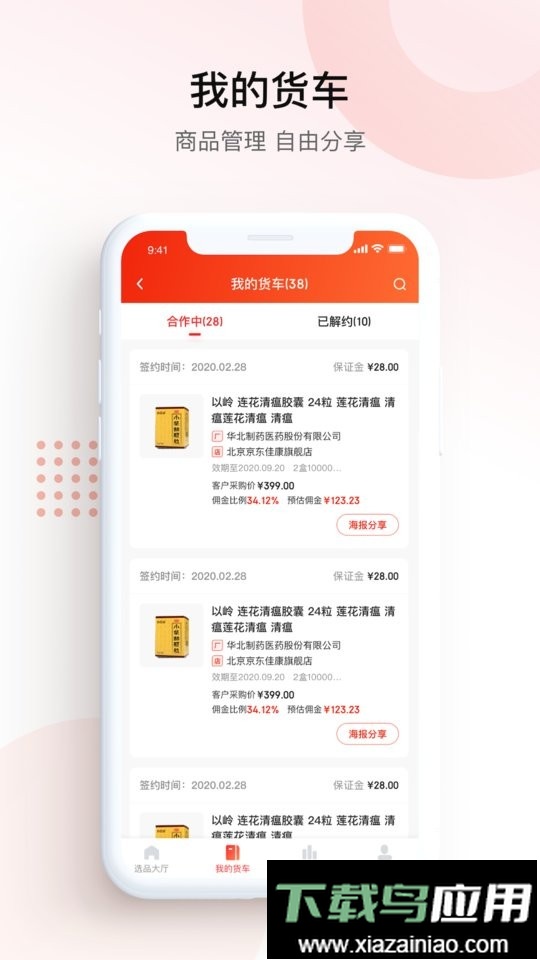 京鹰战队平台最新版截图1