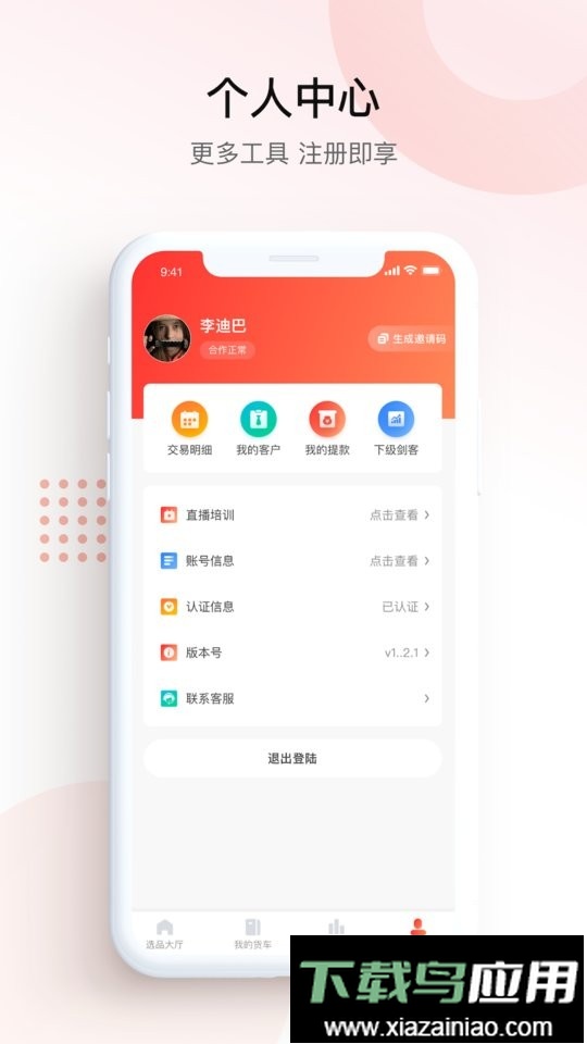 京鹰战队平台最新版截图2