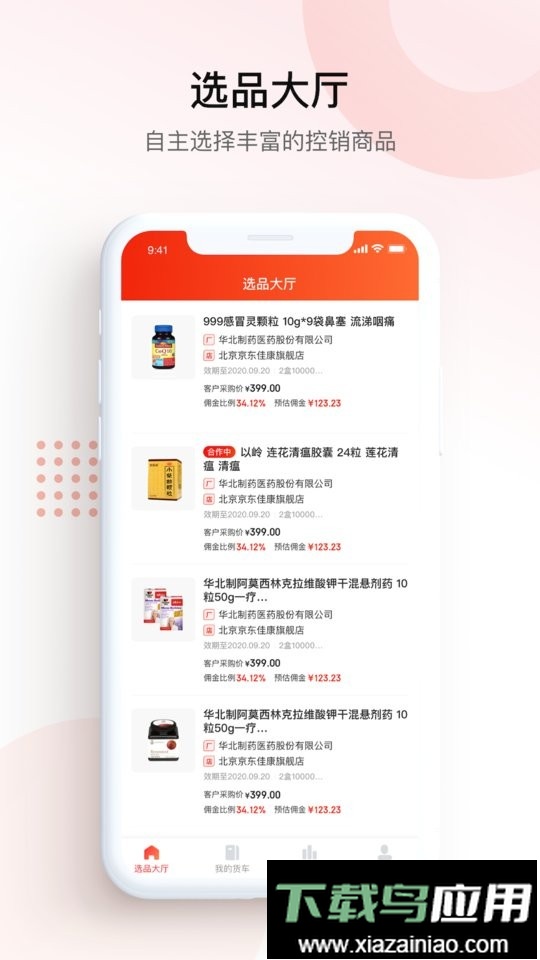 京鹰战队平台最新版截图3