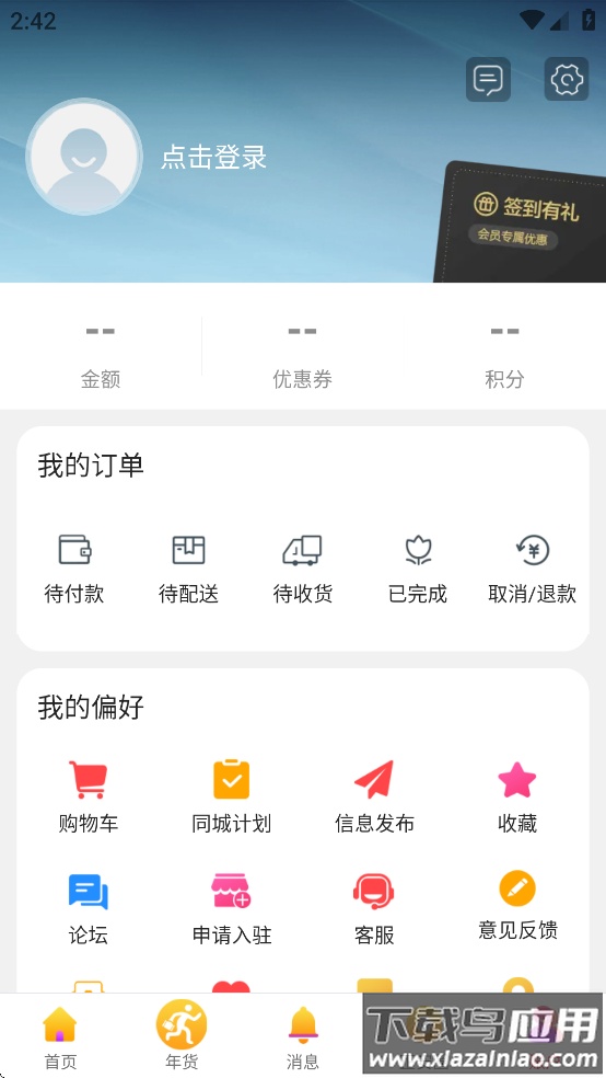 乐享正安app下载安装官方截图1