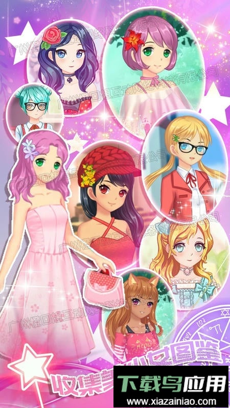 明星少女舞会小游戏最新版截图3