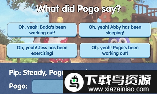 pogo的快问快答app截图2