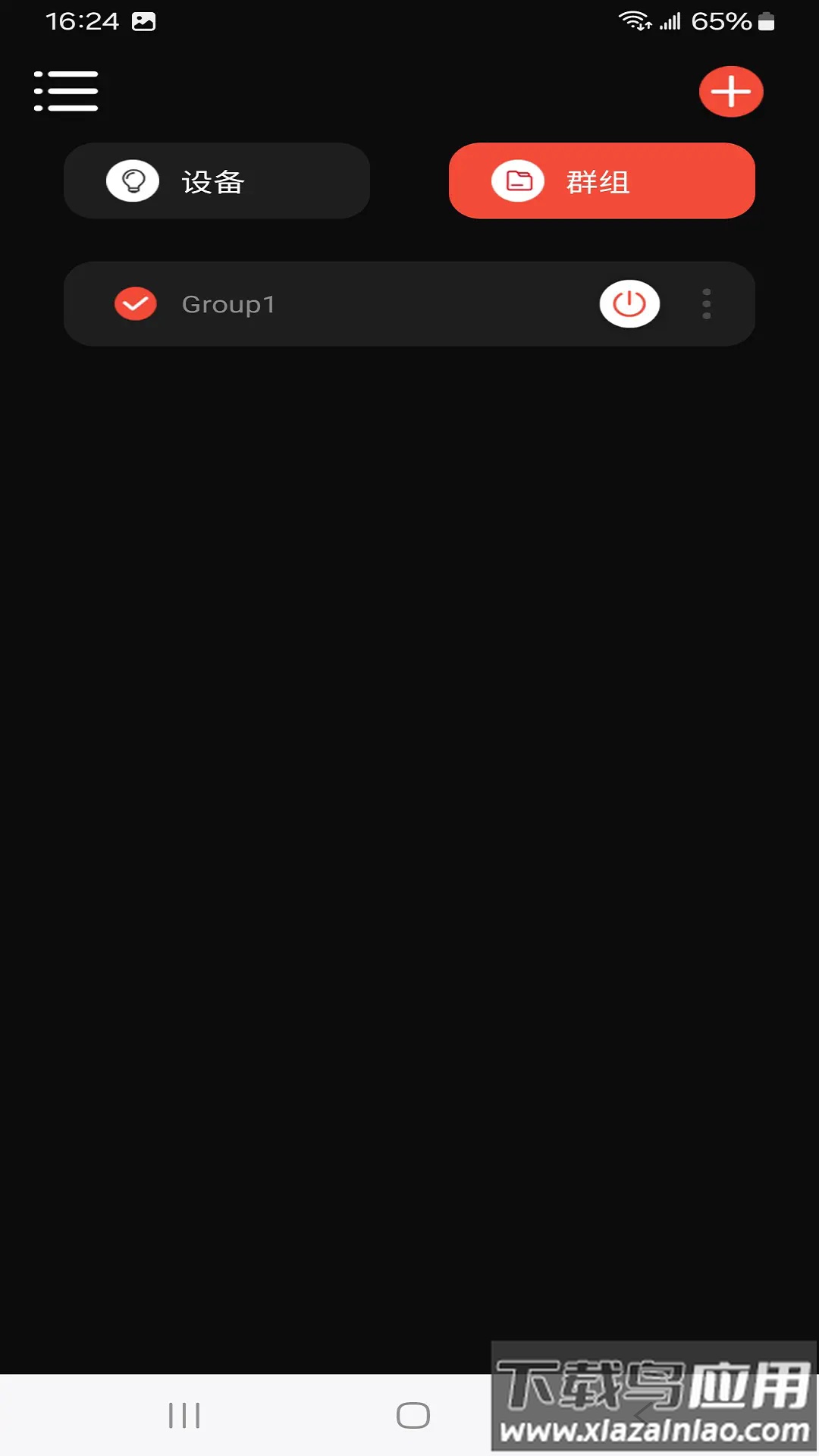 智控摄影灯光系统官方版截图2