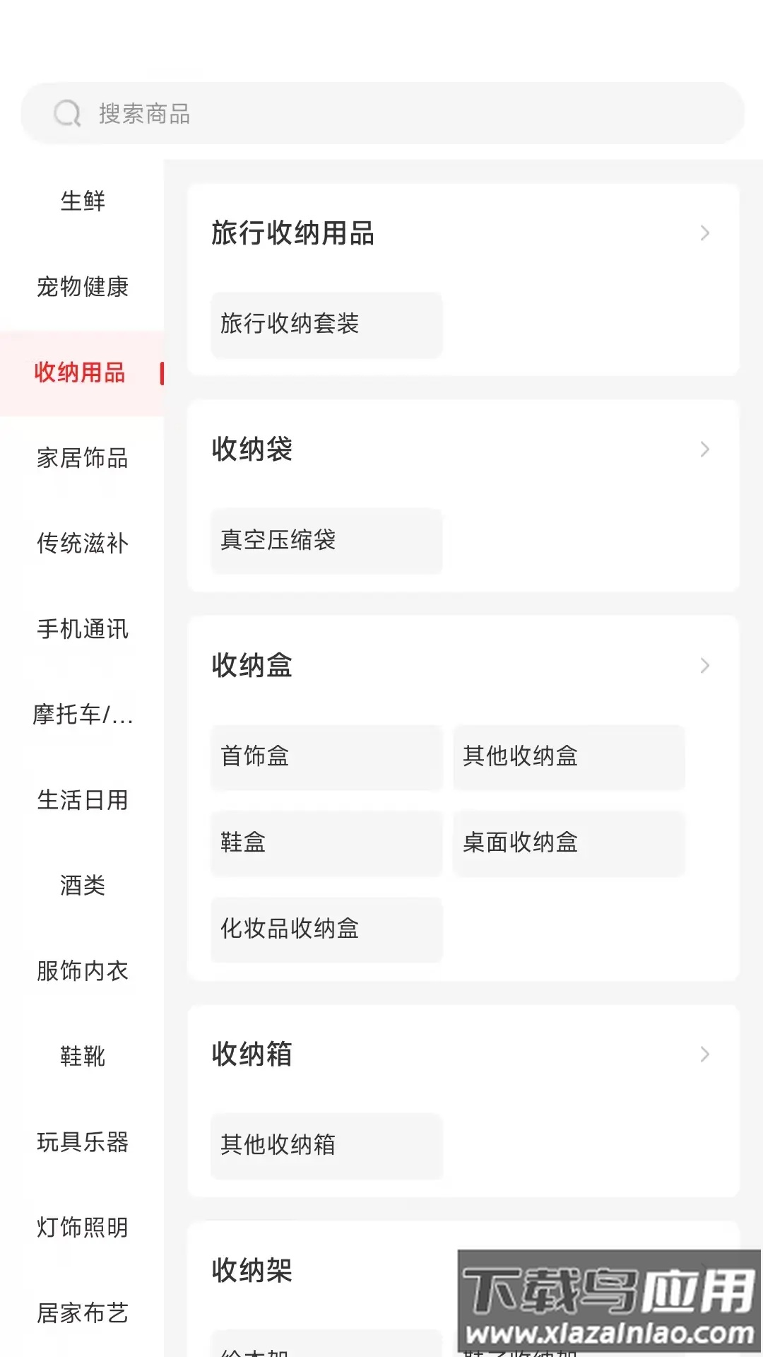 国能员工大集2025版截图1