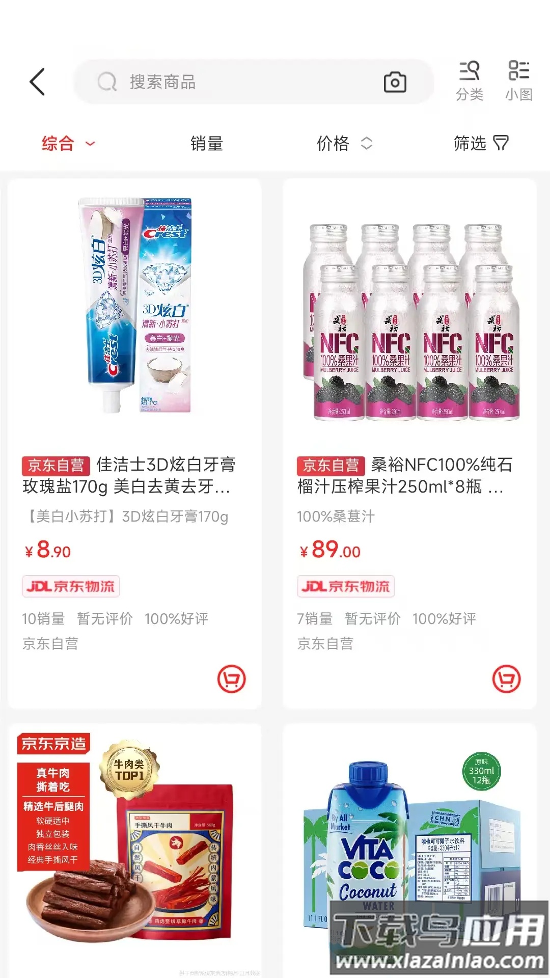 国能员工大集2025版截图3