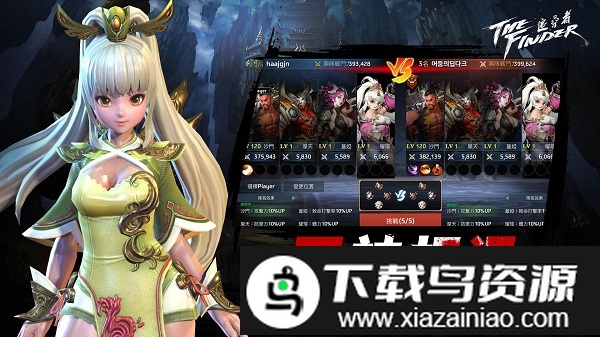 the finder追寻者游戏最新版截图2