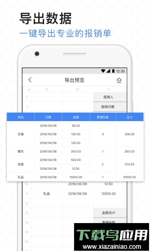 票小秘官方版最新版截图2