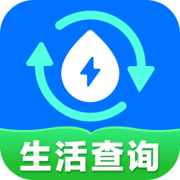 手机查水电助手软件