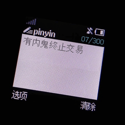 诺基亚短信生成软件