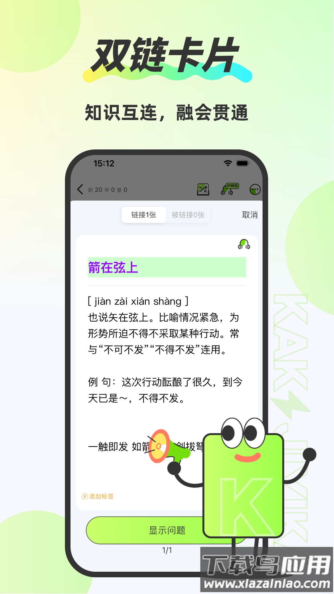 Anki速记卡app截图2
