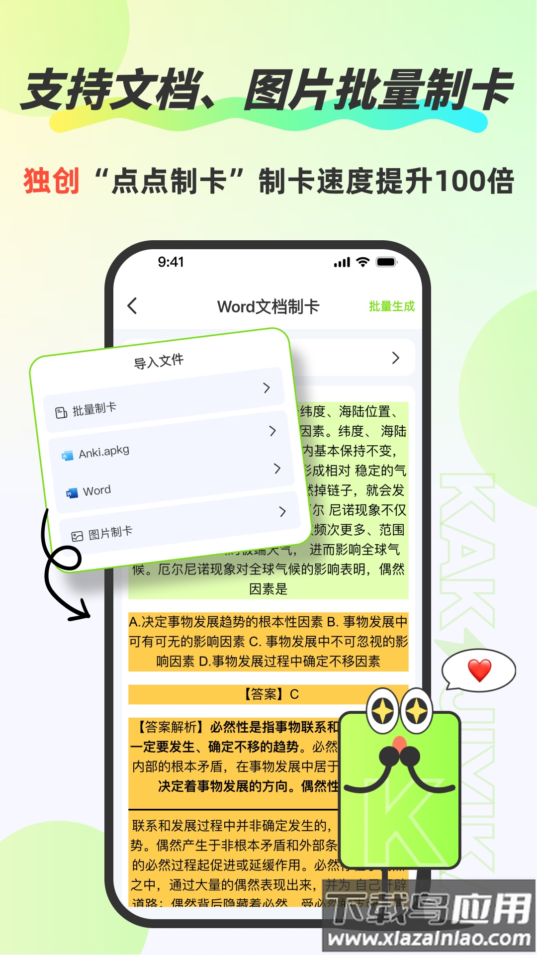 Anki速记卡app截图3