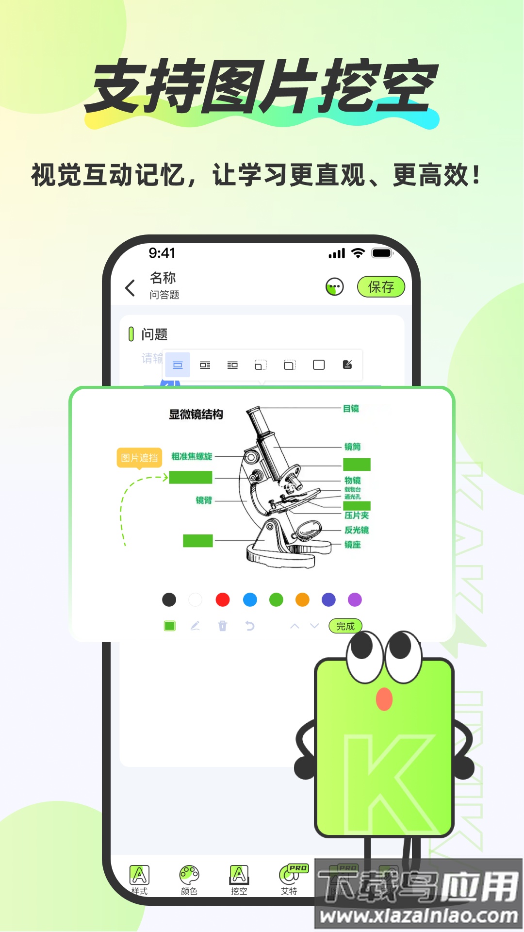 Anki速记卡app截图4