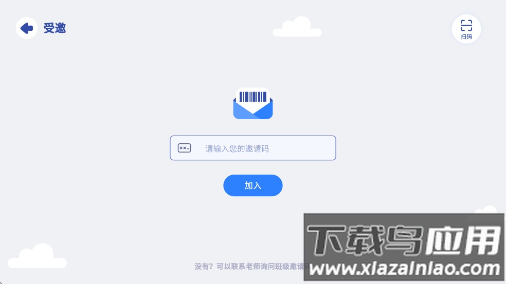 宜乐教育app截图4