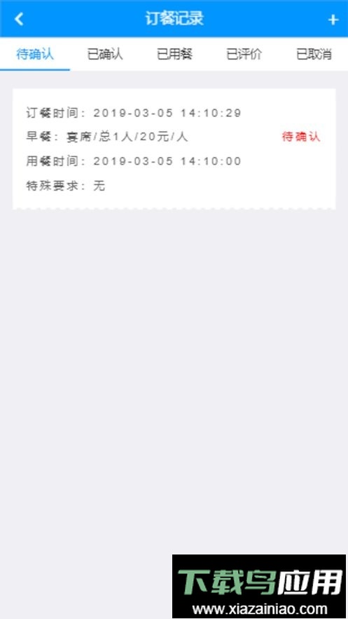 浦东智慧后勤app最新版截图1