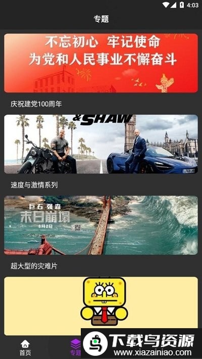大熊追剧tv最新版最新版截图1