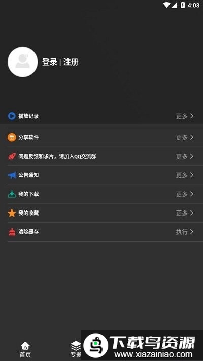 大熊追剧tv最新版最新版截图3