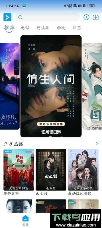 星云视频2024最新版本最新版截图2