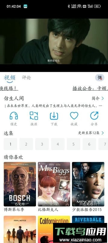 星云视频2024最新版本最新版截图3