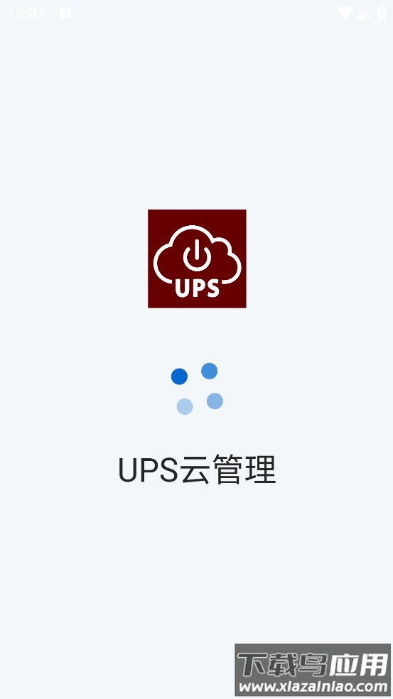 UPS云管理app截图1