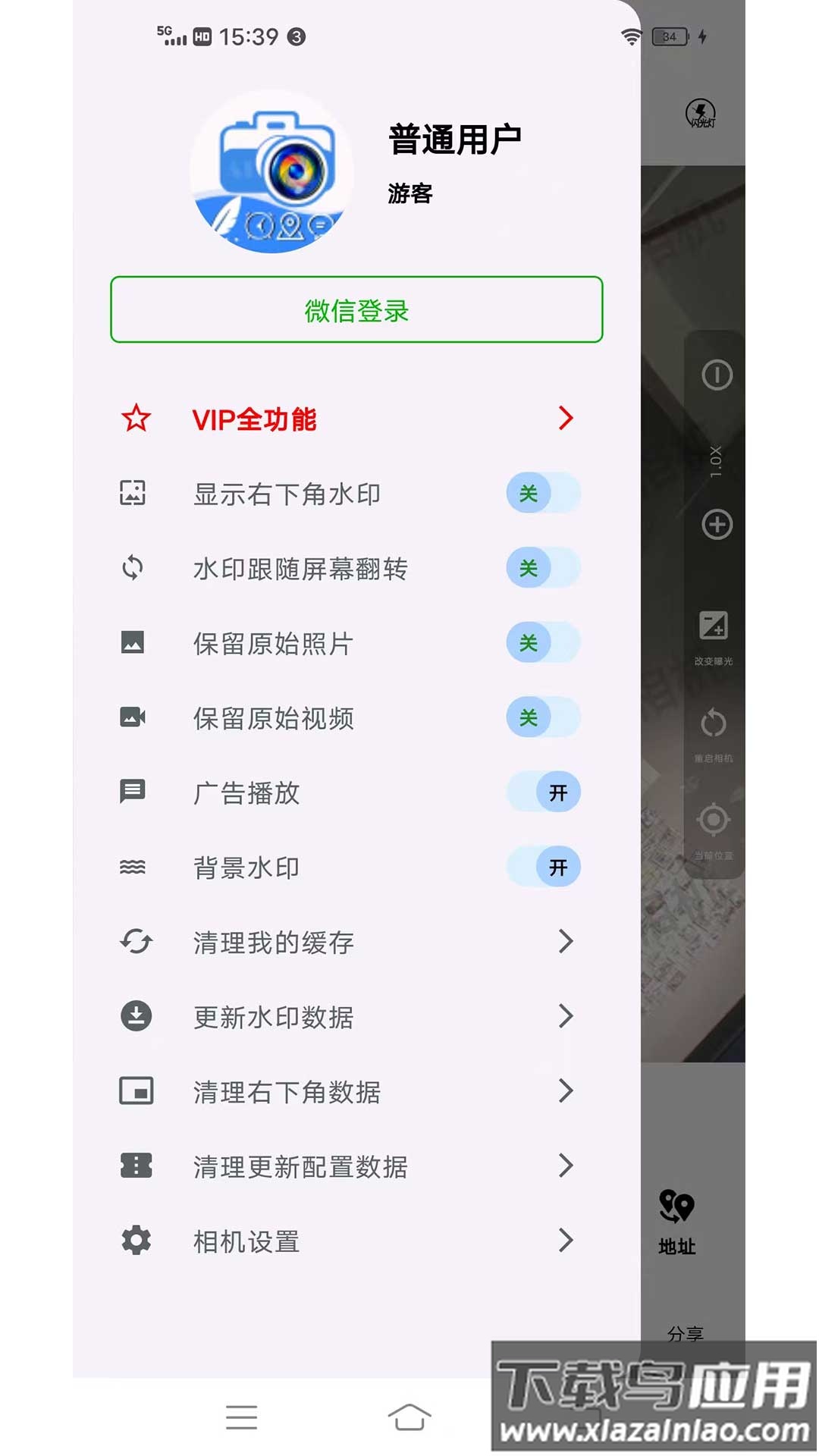 爱尚水印相机app截图3
