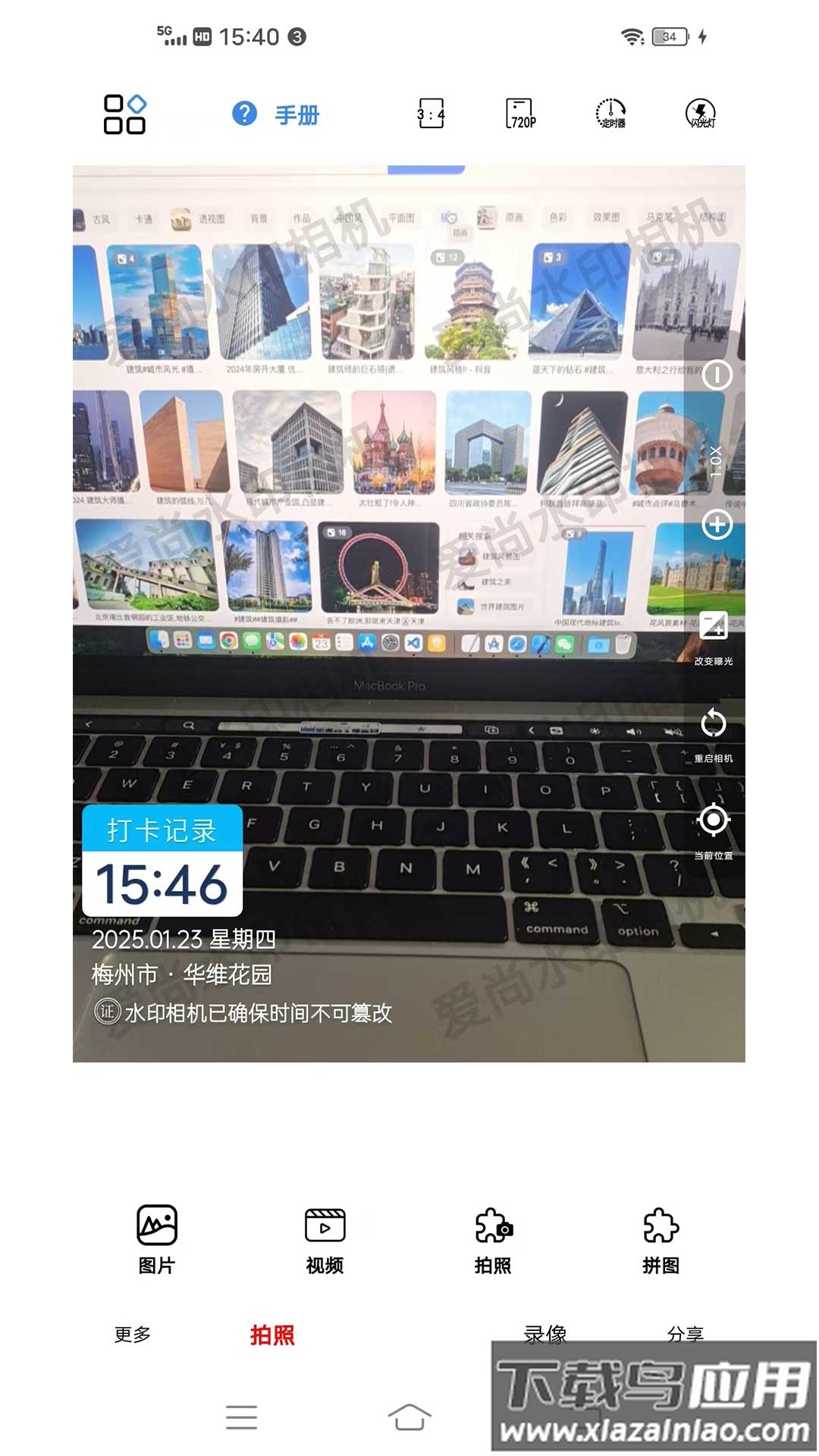 爱尚水印相机app截图5