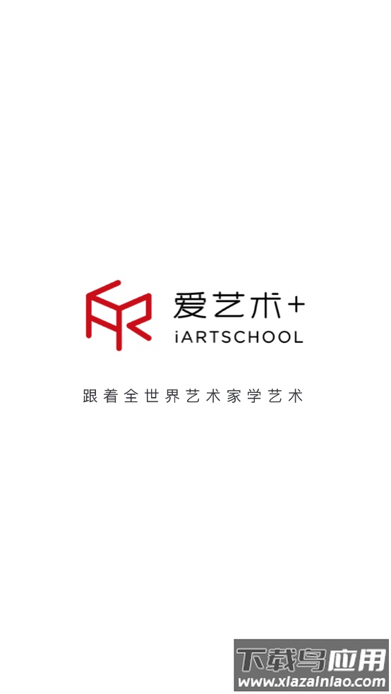 爱艺术+最新版截图1