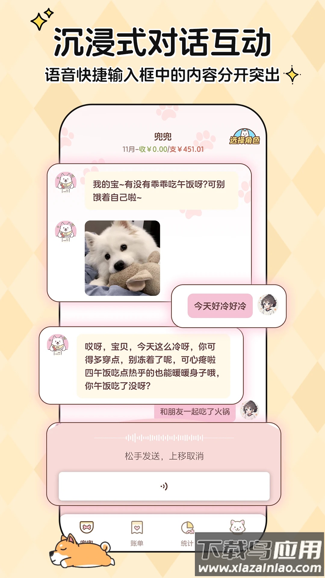 阿兜记账app官方下载截图4