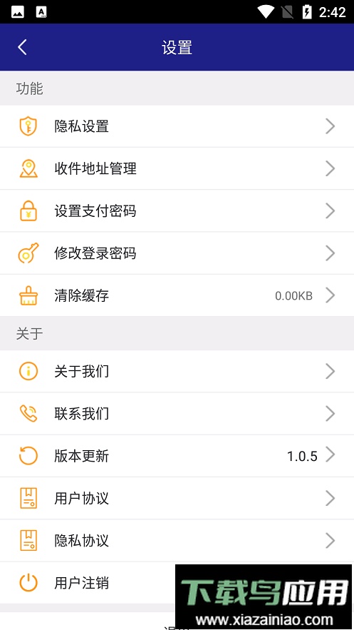 安捷货主软件最新版截图2