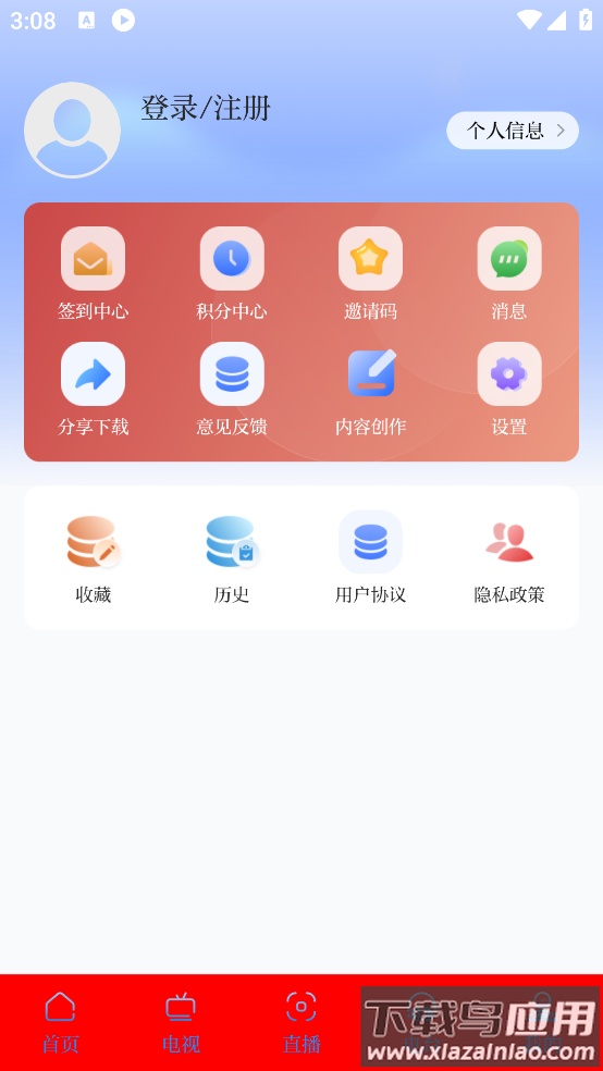 汕尾手机台APP截图3
