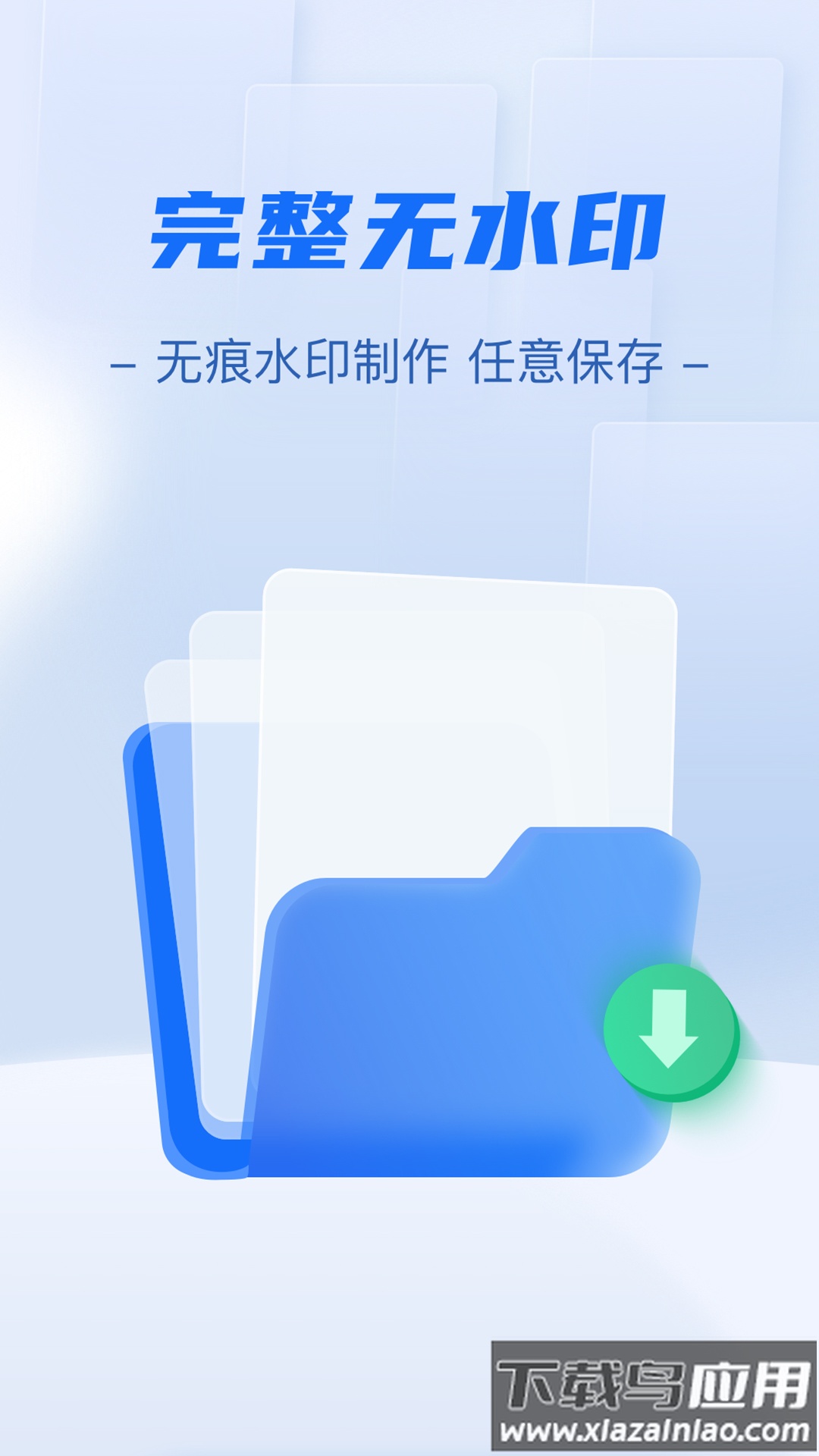免费格式转换工厂app官方版截图1