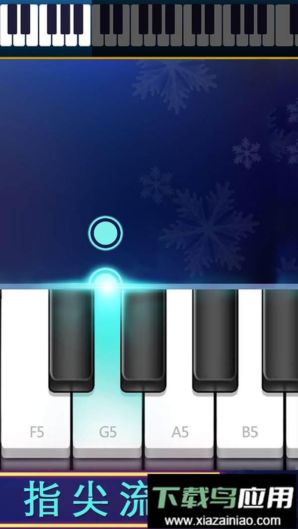 钢琴节奏师手机版最新版截图3
