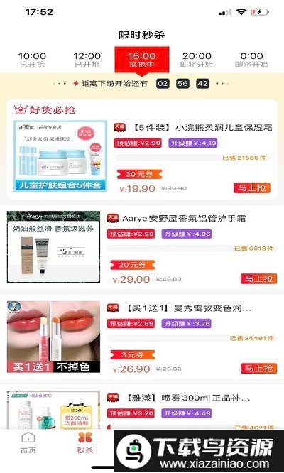 喵喵联盟app截图