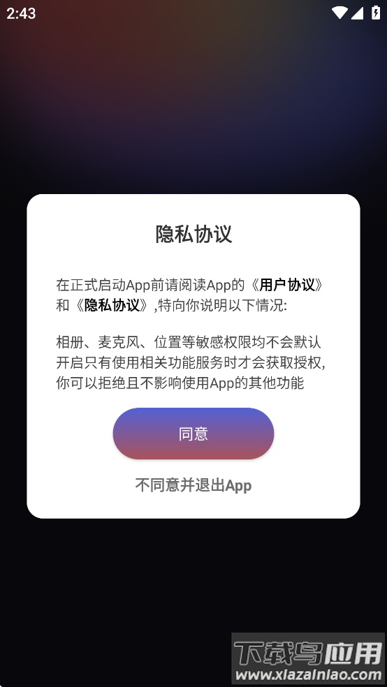 Lenyes Audio app截图1