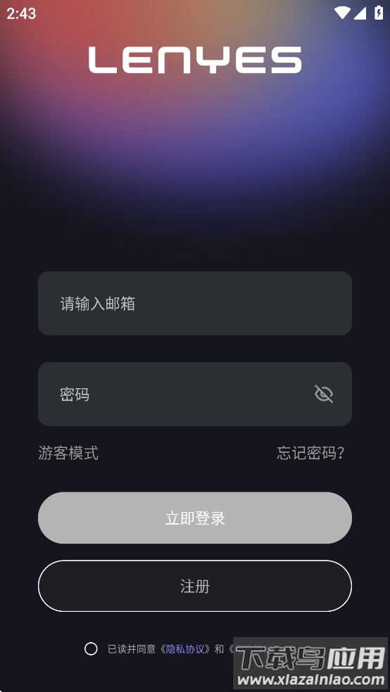 Lenyes Audio app截图2