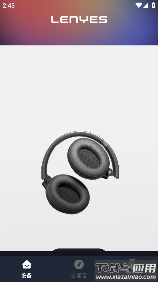 Lenyes Audio app截图3