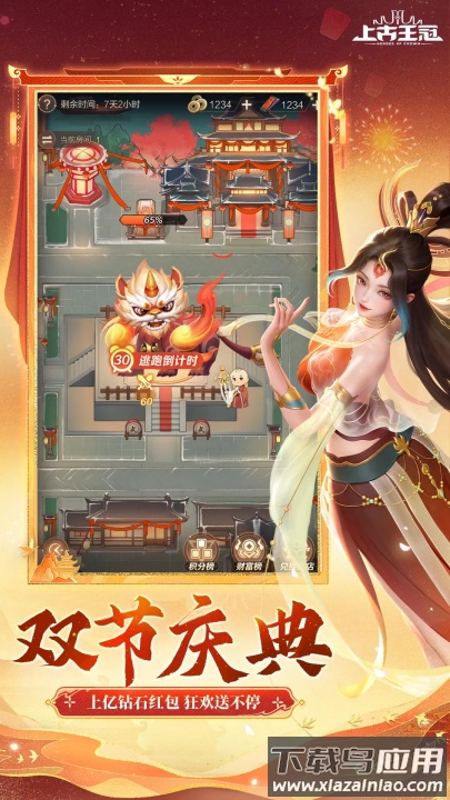 上古王冠应用宝版本截图1