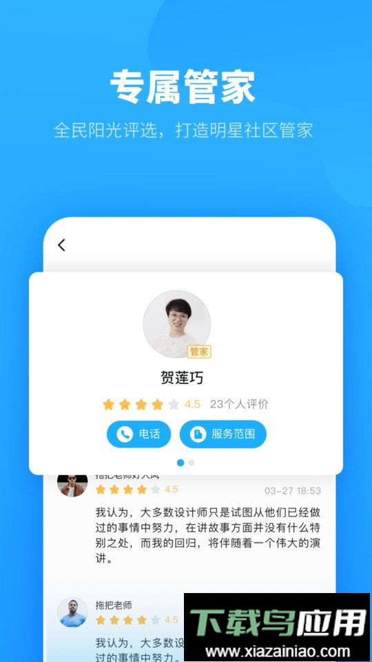 自在社区最新版最新版截图1