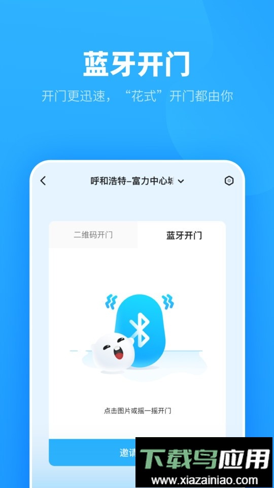 自在社区最新版最新版截图2