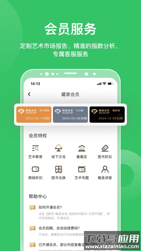 雅昌拍卖图录APP截图2