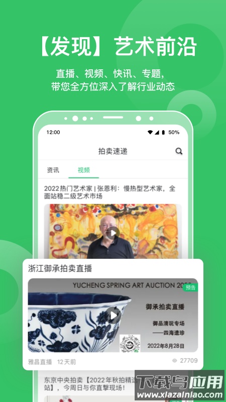 雅昌拍卖图录APP截图5