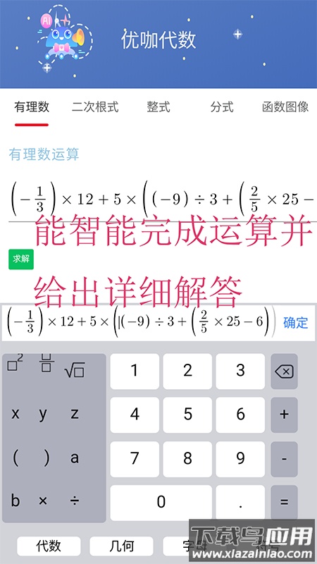 优咖初中数学官方版截图2