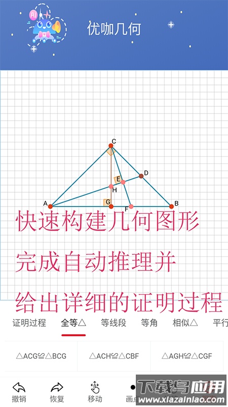 优咖初中数学官方版截图3