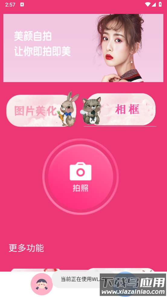 Face相机软件截图1